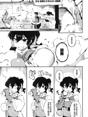 [捕食少女(鴉醬)] 乳酸少女 II [無修正]_08
