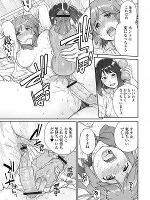 [アンソロジー] ふたなりフレンズ！18_013