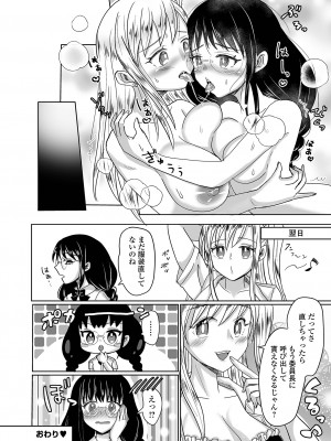 [アンソロジー] ふたなりフレンズ！18_142