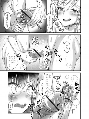 [アンソロジー] ふたなりフレンズ！18_135