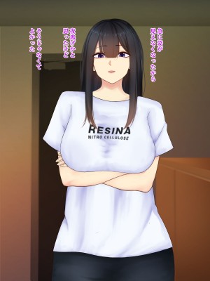 [娘娘 (千紘)] 新しい大家による射精管理_062