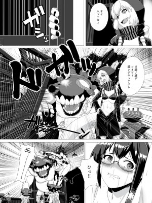 [奥多摩みかん (みかん)] 大淀鹵獲 (艦隊これくしょん -艦これ-)_18