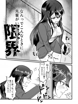 [ﾌﾛｼﾘﾓﾁｯ] GOGOおしがまダッシュ2_08