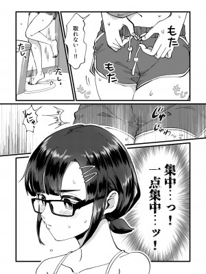 [ﾌﾛｼﾘﾓﾁｯ] GOGOおしがまダッシュ2_04