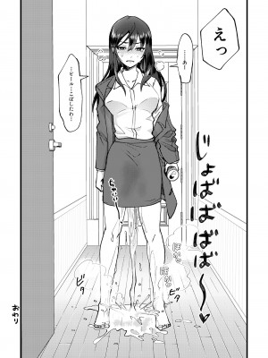 [ﾌﾛｼﾘﾓﾁｯ] GOGOおしがまダッシュ2_13