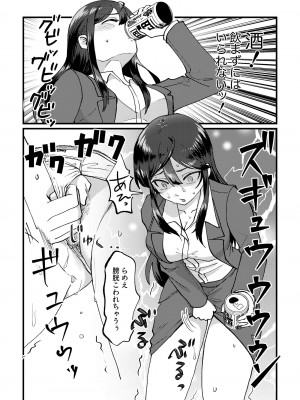 [ﾌﾛｼﾘﾓﾁｯ] GOGOおしがまダッシュ2_11