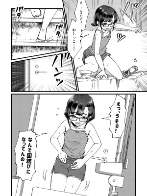[ﾌﾛｼﾘﾓﾁｯ] GOGOおしがまダッシュ2_03