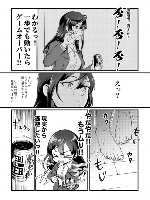 [ﾌﾛｼﾘﾓﾁｯ] GOGOおしがまダッシュ2_10