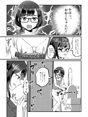 [ﾌﾛｼﾘﾓﾁｯ] GOGOおしがまダッシュ2_09