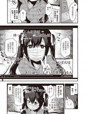 [もず] トイレのサセ子さん&nbsp;&nbsp;[中国翻訳]_150