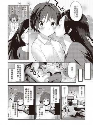 [もず] トイレのサセ子さん&nbsp;&nbsp;[中国翻訳]_149