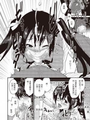 [もず] トイレのサセ子さん&nbsp;&nbsp;[中国翻訳]_157