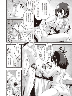 [もず] トイレのサセ子さん&nbsp;&nbsp;[中国翻訳]_109