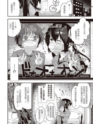 [もず] トイレのサセ子さん&nbsp;&nbsp;[中国翻訳]_155