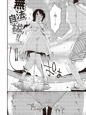 [もず] トイレのサセ子さん&nbsp;&nbsp;[中国翻訳]_133