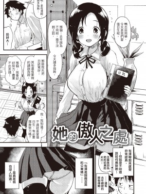 [もず] トイレのサセ子さん&nbsp;&nbsp;[中国翻訳]_180