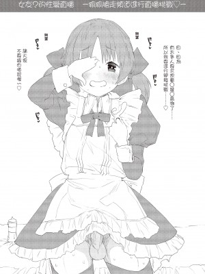 [もず] トイレのサセ子さん&nbsp;&nbsp;[中国翻訳]_146