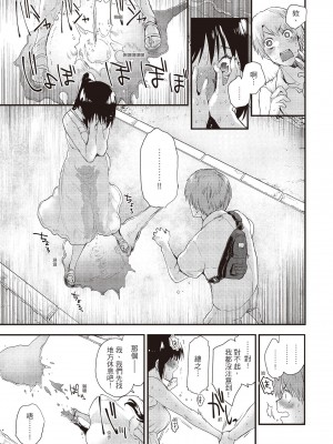 [もず] トイレのサセ子さん&nbsp;&nbsp;[中国翻訳]_134