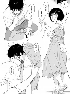 (C101) [不可不可 (関谷あさみ)] まひるの悪魔 side：B_4