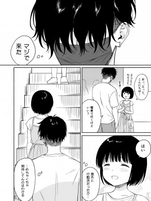 (C101) [不可不可 (関谷あさみ)] まひるの悪魔 side：B_2