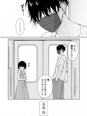 (C101) [不可不可 (関谷あさみ)] まひるの悪魔 side：B_8