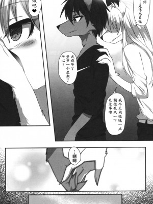 [first (瑠璃燕)] はじめての [悬赏大厅×真不可视汉化组]_08