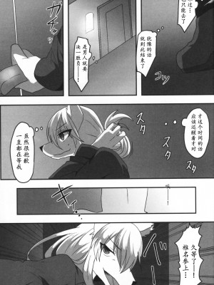 [first (瑠璃燕)] はじめての [悬赏大厅×真不可视汉化组]_04