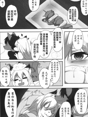 [first (瑠璃燕)] はじめての [悬赏大厅×真不可视汉化组]_10