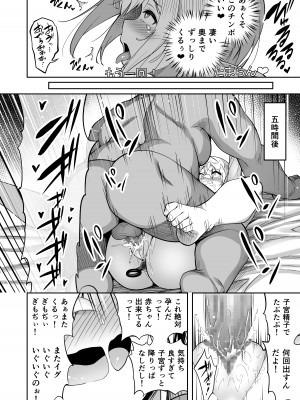 [タクロヲ堂 (タクロヲ)] タクロヲ全集2021_149