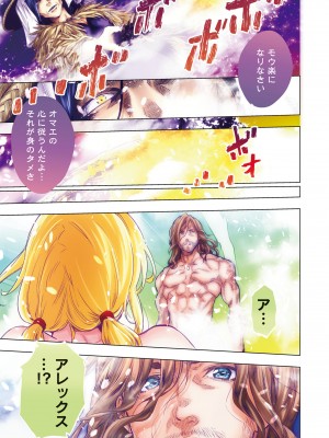 [田中克樹、天下雌子] インゴシマR総集編 (1) えちえち！うすぴた！4連発！！ [DL版]_51