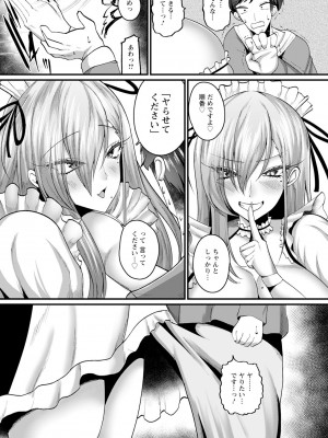 ANGEL 倶楽部 2023年2月号 [DL版]_305