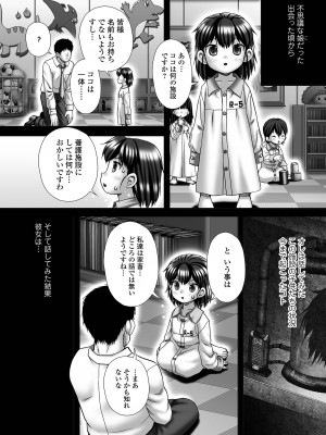 コミック Mate legend Vol.49 2022年12月号 [DL版]_164
