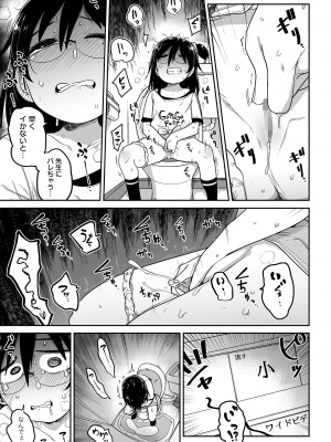 コミック Mate legend Vol.49 2022年12月号 [DL版]_047