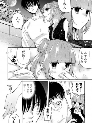 コミック Mate legend Vol.49 2022年12月号 [DL版]_144