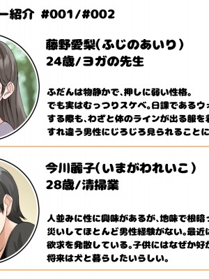 [ホルモン食堂] 即堕ちエンカウント〜チ○ポに溺れる8人のメス達〜_002