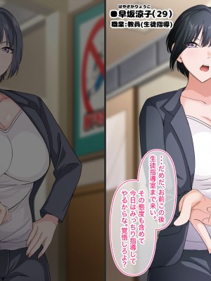 [ホルモン食堂] 即堕ちエンカウント〜チ○ポに溺れる8人のメス達〜_115