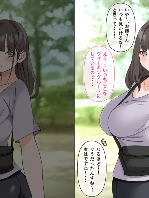 [ホルモン食堂] 即堕ちエンカウント〜チ○ポに溺れる8人のメス達〜_006