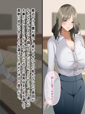 [ホルモン食堂] 即堕ちエンカウント〜チ○ポに溺れる8人のメス達〜_085