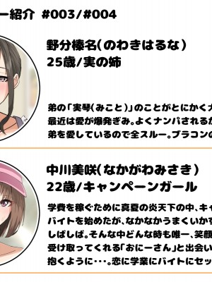 [ホルモン食堂] 即堕ちエンカウント〜チ○ポに溺れる8人のメス達〜_297