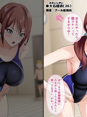 [ホルモン食堂] 即堕ちエンカウント〜チ○ポに溺れる8人のメス達〜_102