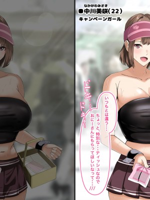 [ホルモン食堂] 即堕ちエンカウント〜チ○ポに溺れる8人のメス達〜_064