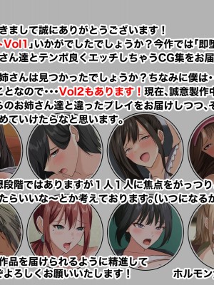 [ホルモン食堂] 即堕ちエンカウント〜チ○ポに溺れる8人のメス達〜_146