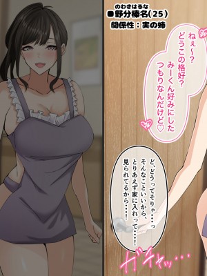 [ホルモン食堂] 即堕ちエンカウント〜チ○ポに溺れる8人のメス達〜_042