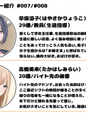 [ホルモン食堂] 即堕ちエンカウント〜チ○ポに溺れる8人のメス達〜_005