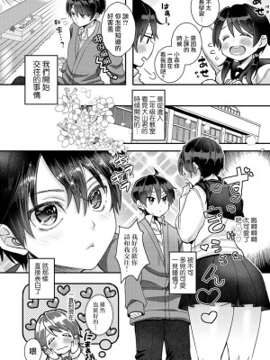 [さつきあしゃ] 大山くんと小森ちゃん Ch. 1-3 (私のナカにぴゅっぴゅして？) [路过的骑士汉化组] [DL版]_02