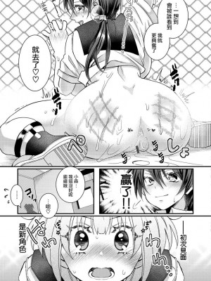 [さつきあしゃ] 大山くんと小森ちゃん Ch. 1-3 (私のナカにぴゅっぴゅして？) [路过的骑士汉化组] [DL版]_43