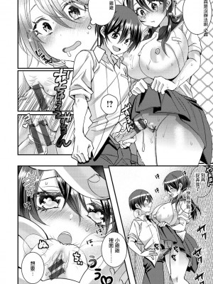 [さつきあしゃ] 大山くんと小森ちゃん Ch. 1-3 (私のナカにぴゅっぴゅして？) [路过的骑士汉化组] [DL版]_36