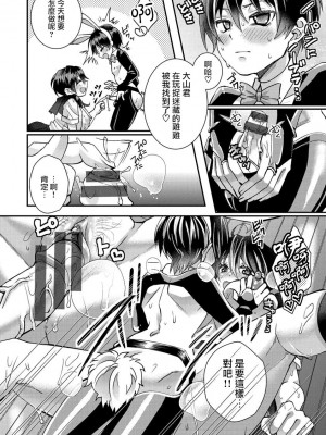 [さつきあしゃ] 大山くんと小森ちゃん Ch. 1-3 (私のナカにぴゅっぴゅして？) [路过的骑士汉化组] [DL版]_26