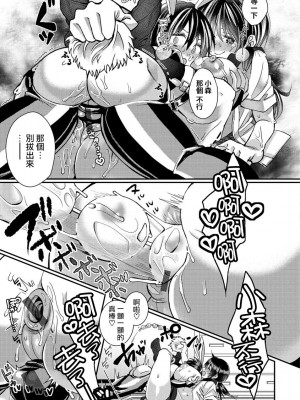 [さつきあしゃ] 大山くんと小森ちゃん Ch. 1-3 (私のナカにぴゅっぴゅして？) [路过的骑士汉化组] [DL版]_29