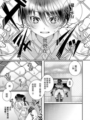 [さつきあしゃ] 大山くんと小森ちゃん Ch. 1-3 (私のナカにぴゅっぴゅして？) [路过的骑士汉化组] [DL版]_37